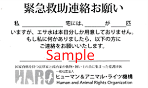 緊急救助連絡お願い